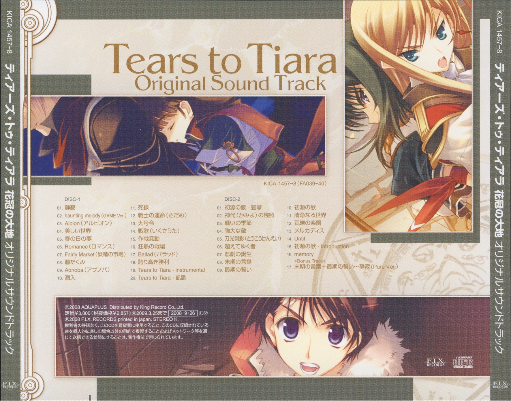 (未使用･未開封品)DX Tears to Tiara オクタヴィア Amazon | DX Tears to Tiara オクタヴィア | フィギュア・ドール